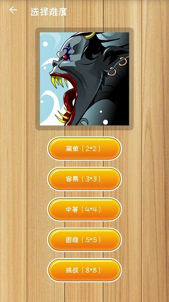益智拼圖手機(jī)版 v2.2 安卓版 2