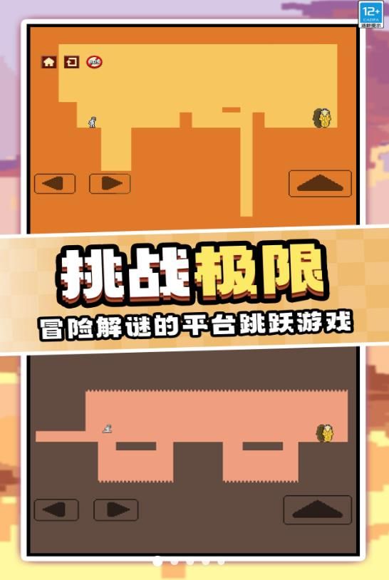 作死大挑戰(zhàn) v1.0.1 安卓版 2