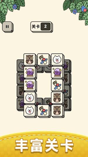 歡樂(lè)三消免費(fèi)版 v1.0.0 安卓版 0