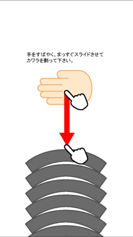 空手道手刀 v1.2.0 安卓版 1