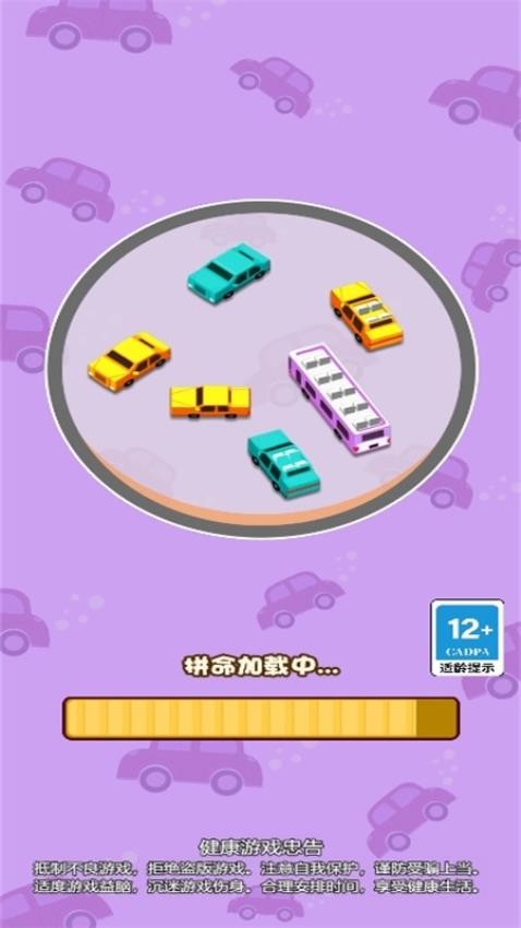 極限挪車王者中文版 v1.0.0 安卓版 0