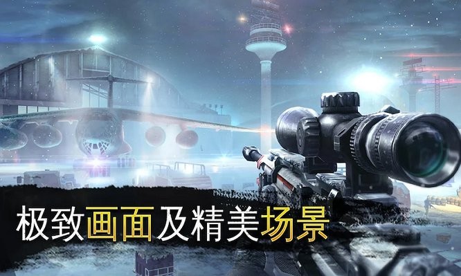 生死狙擊行動(dòng)安卓版 v1.03 中文版 1
