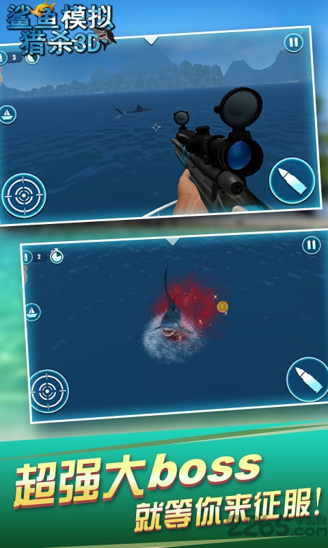 鯊魚(yú)模擬獵殺3d v1.0 手機(jī)版 1