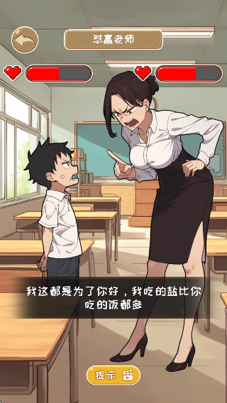 我又長腦子了 v1.0 安卓版 2