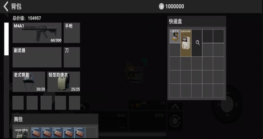 修狗三角洲撤離 v1.0 安卓版 2