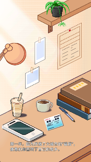 深夜的燒烤店釣魚 v1.52 安卓版 0