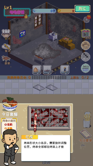 深夜的燒烤店釣魚 v1.52 安卓版 1