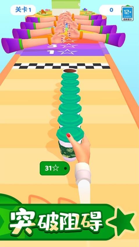 奶茶沖一沖 v1.0.1 安卓版 1