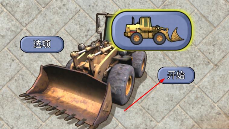 寶寶學習工程車 v1.7.8 安卓版 0