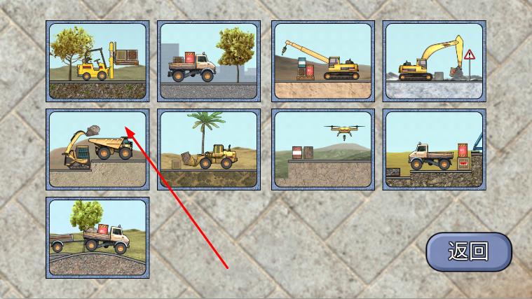 寶寶學習工程車 v1.7.8 安卓版 1