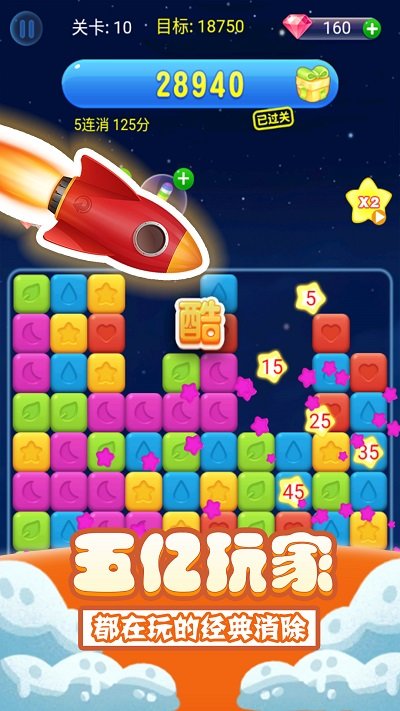 單機消方塊最新版 v1.0.3 漢化版 2