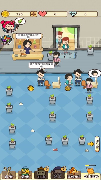 美的美發(fā)店 v1 安卓版 1