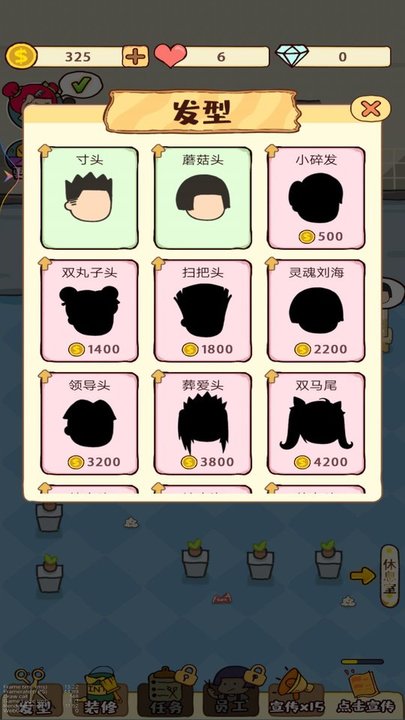 美的美發(fā)店 v1 安卓版 2