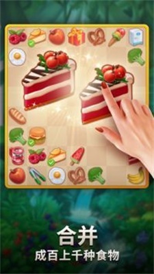 合并咖啡廳 v4.7 手機(jī)版 1