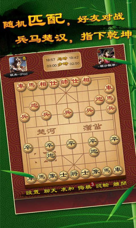 全民象棋 v3.1.2 安卓版 1