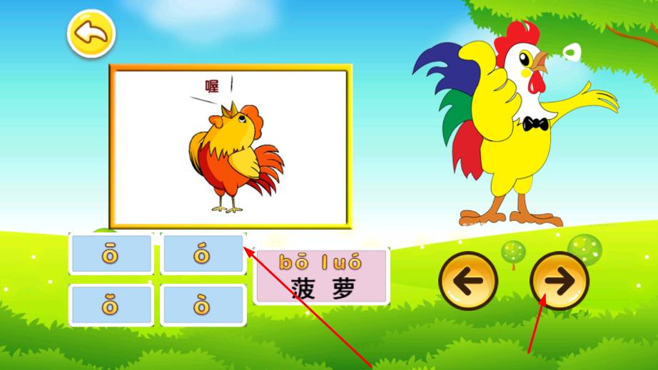 功夫拼音 v2.11.8327 安卓版 2