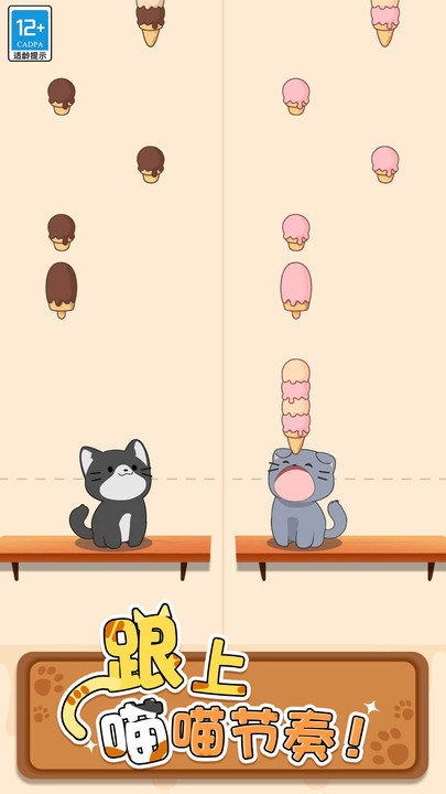 歡樂(lè)甜品小屋 v1.0.1 安卓版 2