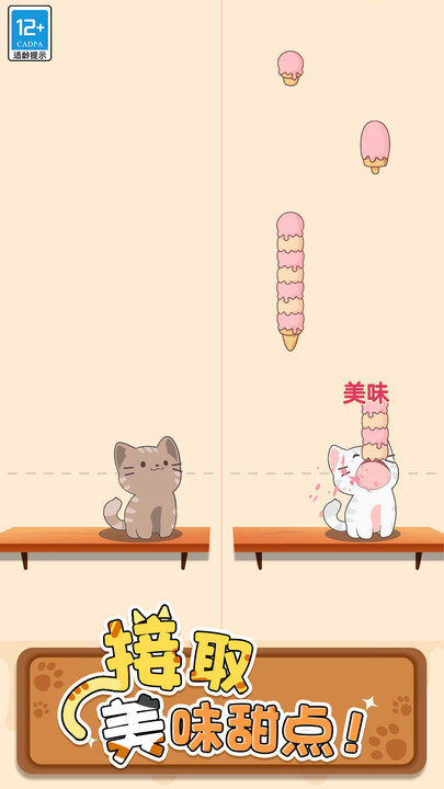 歡樂(lè)甜品小屋 v1.0.1 安卓版 0