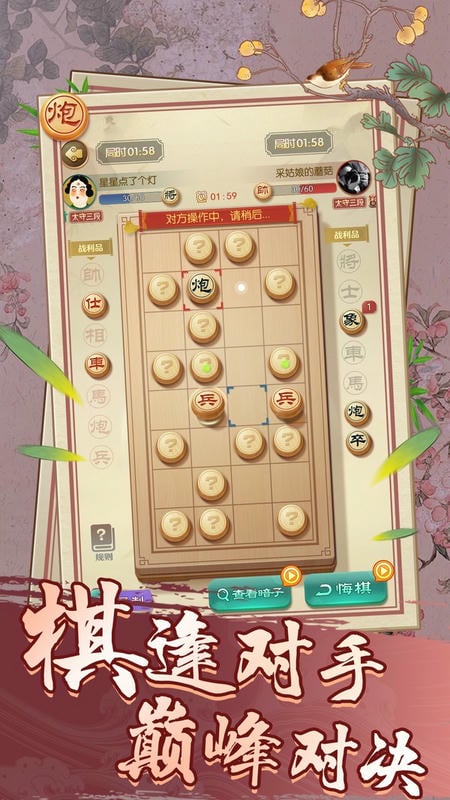 樂(lè)玩中國(guó)象棋 v1.1.3 安卓版 2