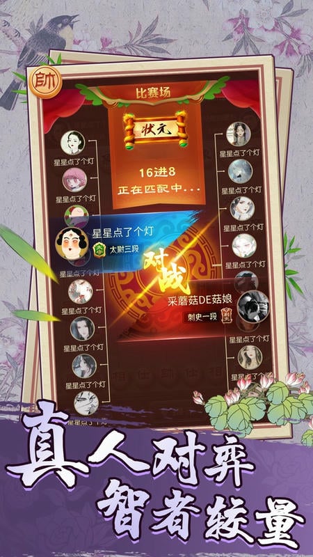 樂(lè)玩中國(guó)象棋 v1.1.3 安卓版 1