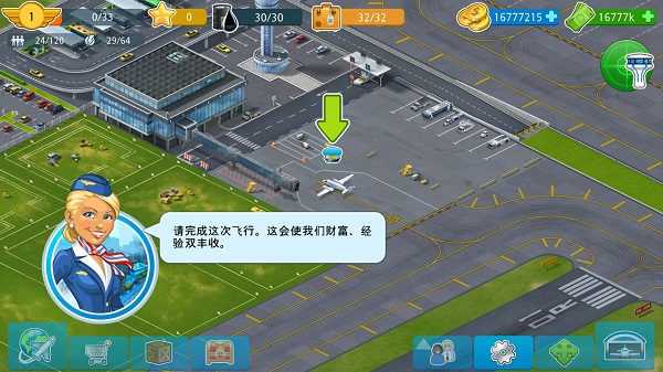 機(jī)場城市航空大亨 v8.12.15 安卓版 2