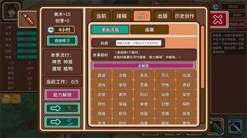 宅人傳說(shuō)折相思 v1.11 安卓版 0
