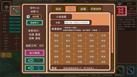 宅人傳說(shuō)折相思 v1.11 安卓版 1
