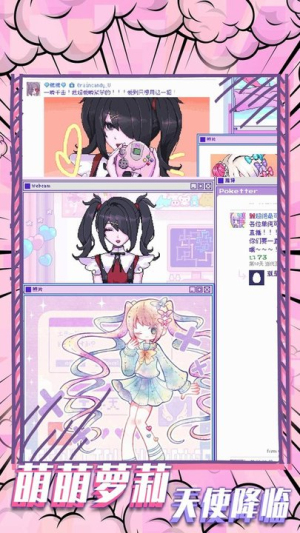 蘿莉主播安卓版 v1.0.1 手機(jī)版 2