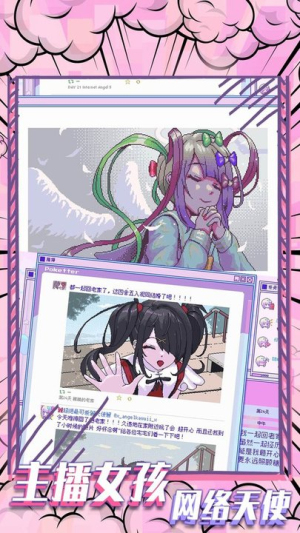 蘿莉主播安卓版 v1.0.1 手機(jī)版 1