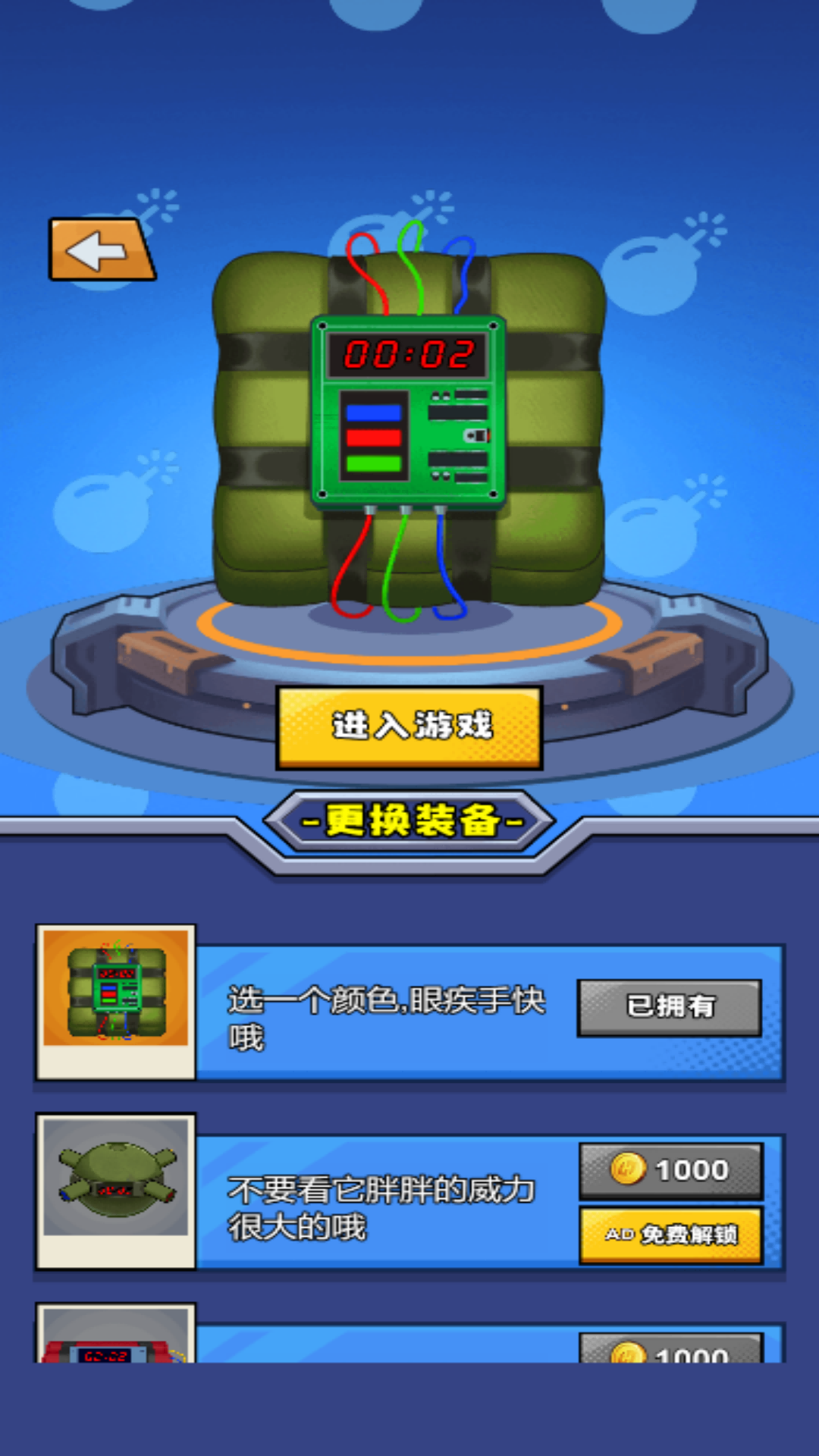 超級減壓模擬2 v5.0.0 安卓版 1