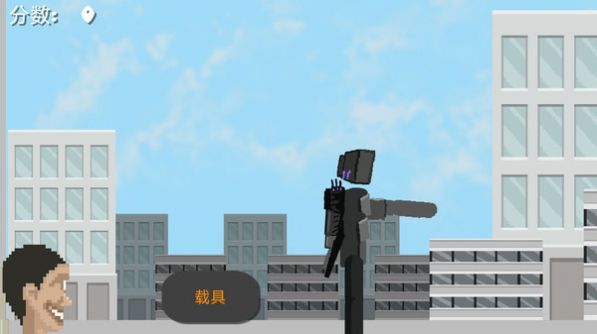 馬桶人入侵最終章手機版 v1.0 中文版 1