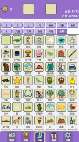 簡單的煉金術(shù)最新版 v0.1.2 安卓版 1