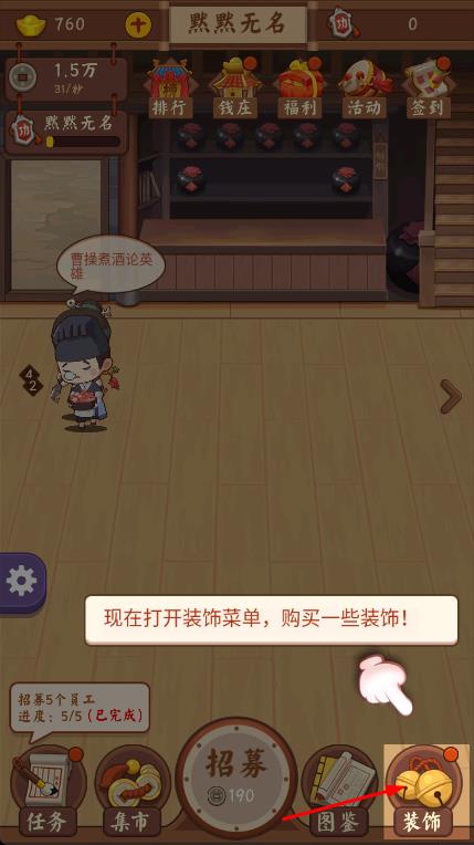 江湖酒館 v1.0.724 安卓版 1