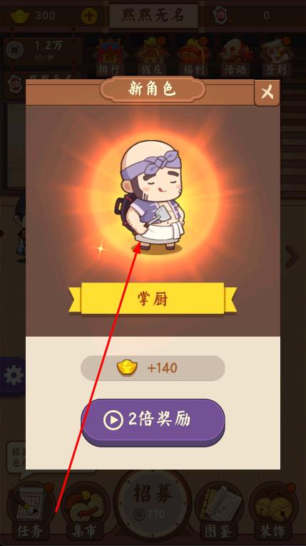 江湖酒館 v1.0.724 安卓版 0