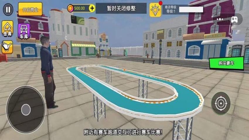 經營大亨2 v4.0 安卓版 0