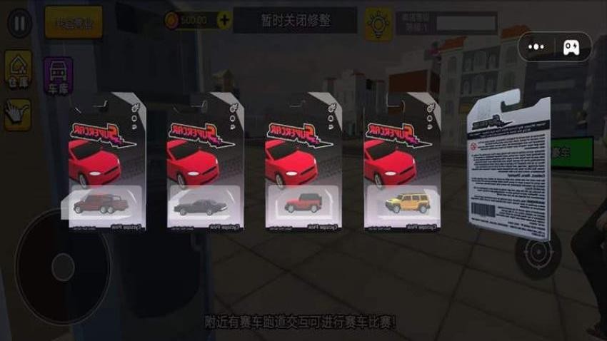 經營大亨2 v4.0 安卓版 1