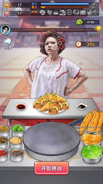 全民擺攤逆襲 v1.0.0 手機版 2