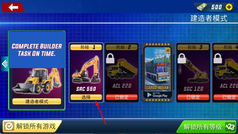 重型建筑兆路建設(shè)者 v1.28 安卓版 0