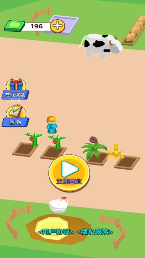 我的超市最新版 v1.0.0 安卓版 2