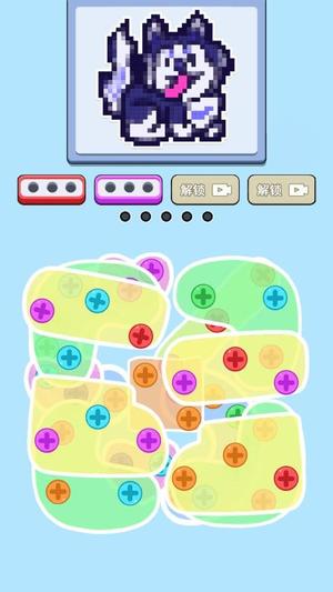 花式打螺絲 v1.0.1 手機(jī)版 2