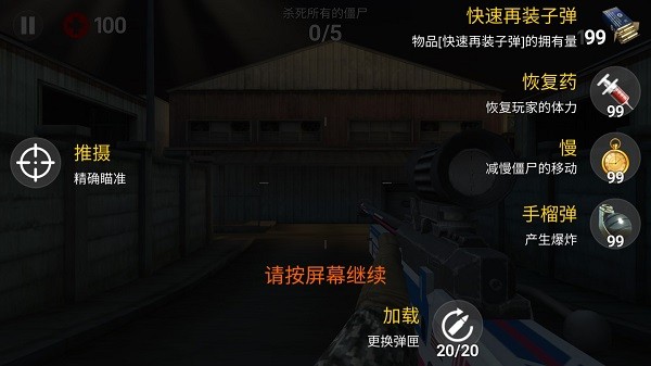 死亡之火僵尸射擊安卓版 v1.4.1.9 手機(jī)版 2