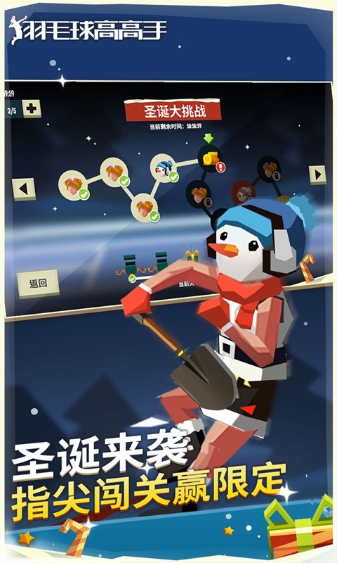 羽毛球高手最新版 v6.2.8.407.402.0724 手機(jī)版 2