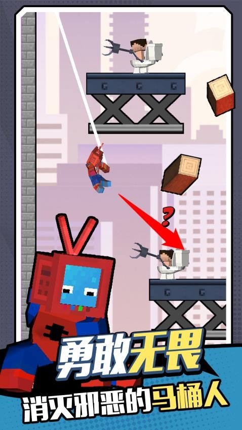 消滅馬桶人最新版 v1.0.4 安卓版 2