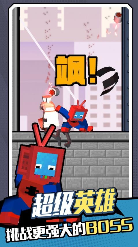 消滅馬桶人最新版 v1.0.4 安卓版 1