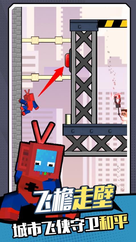 消滅馬桶人最新版 v1.0.4 安卓版 0