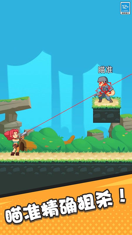 誰是槍王最新版 v1.0.1 安卓版 0