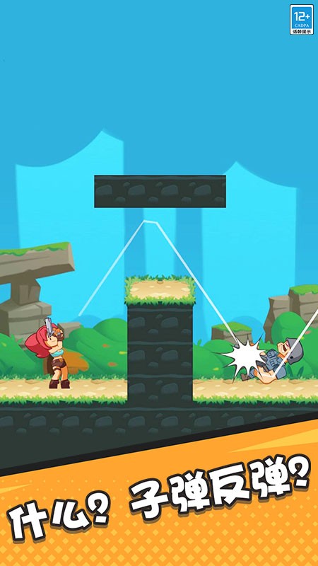 誰是槍王最新版 v1.0.1 安卓版 2