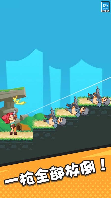 誰是槍王最新版 v1.0.1 安卓版 1