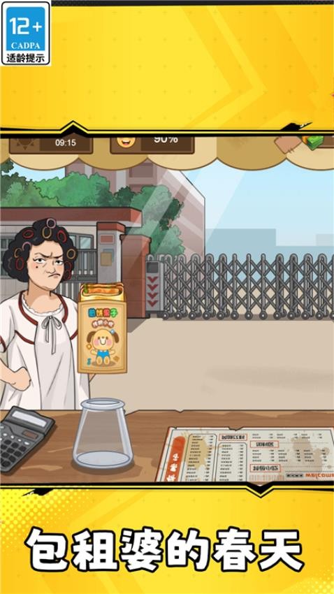 校外小吃街最新版 v1.0.1 安卓版 2