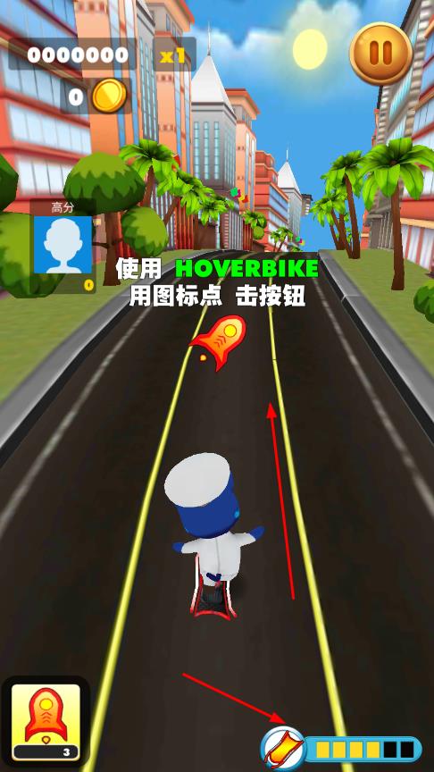 游騎兵奔跑 v1.1.1 安卓版 1